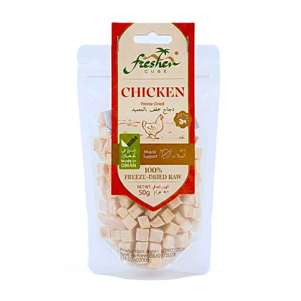 SAFA Freshen Cube Chicken Freeze Dried Raw Cat and Dog Treat 50g 100% Natural Chicken Freeze Dried Pet Snack High Protein 82% Low Fat Complementary Treat Reward and Food Mixer for Adult Cats and Dogs Muscle Support Made in Oman SAFA Freshen Cube Chicken Freeze Dried Raw Cat and Dog Treat 50g 100% Natural Chicken Freeze Dried Pet Snack High Protein 82% Low Fat Complementary Treat Reward and Food Mixer for Adult Cats and Dogs Muscle Support Made in Oman