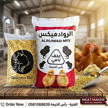 Ras Al Khaimah MEAT MAKER ALRUWAD MIX Broiler Grower Poultry Feed 21% Protein – Chicken, Duck & Farm Bird Feed – 20KG