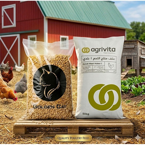 Abu Dhabi Agrivita Baladi Meat Maker I – 10kg Starter Chicken Feed 18% Protein | Premium Broiler & Baladi Poultry Feed UAE for Fast Growth & Meat Production